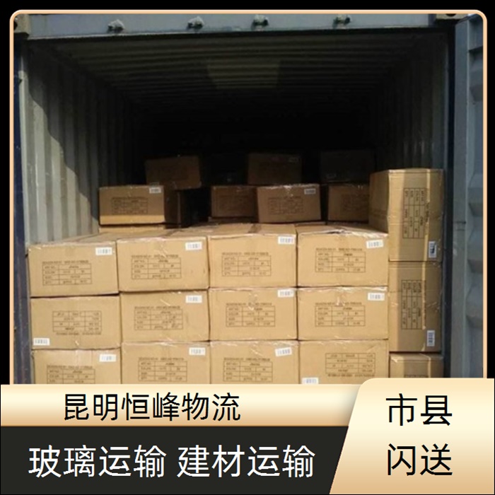 昆明到佛山物流公司-昆明直达至佛山物流货运专线省市县区域/物流货运专线往返运输2026全+境+派+送