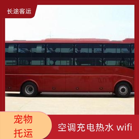 太原至黄岩的客车大巴车汽车站（全程高速 平安到家）