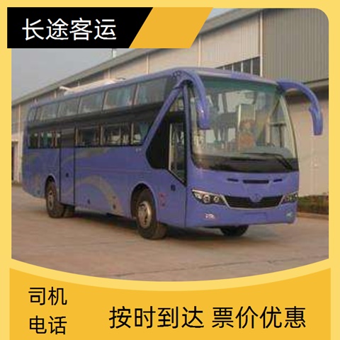 太原至汉中的客车大巴车大巴车发车（空调WiFi软座 带货）