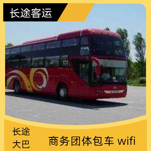 太原至淮安的客车大巴车豪华大巴车（全程高速 平安到家）