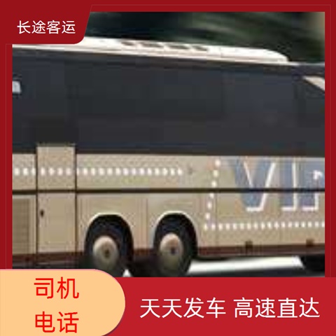 太原至重庆的客车大巴车豪华大巴车（豪华软座 长途大巴）