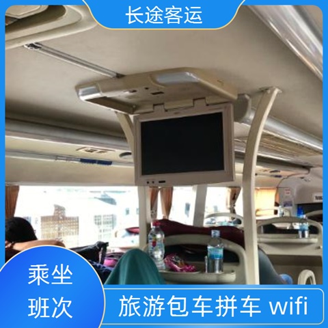 太原至石家庄的客车大巴车时刻表的价格（按时到达 票价优惠）