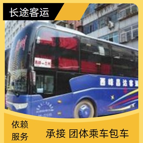 太原至秦皇岛的客车大巴车线路（干净整洁 全程无味）