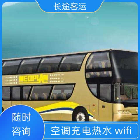 太原至西安的客车大巴车豪华大巴（宠物货物托运 wifi）