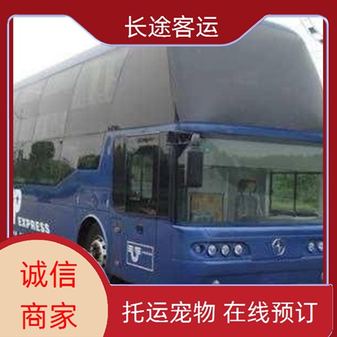 太原至泸州的客车大巴车随车电话（豪华软座 长途大巴）