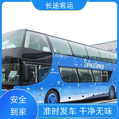 太原至宿迁的客车大巴车汽车直达大巴（车载WIFI 充电器）