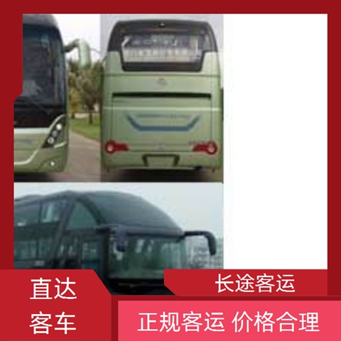 太原至椒江的客车大巴车发车时刻表（宠物货物托运 wifi）