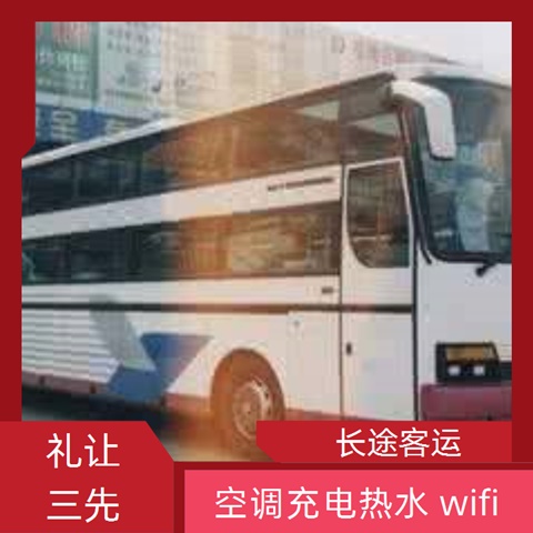 太原至北京的客车大巴车客车（空调充电热水 wifi）