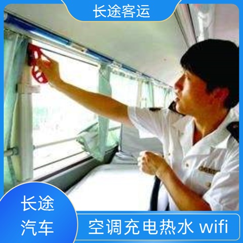 太原至椒江的客车大巴车班次查询（商务团体包车 wifi）