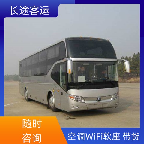 太原至江都的客车大巴车大巴汽车票（长途客车 宠物托运）