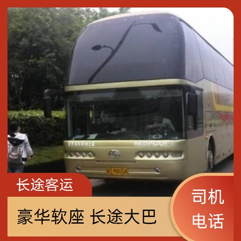 太原至秦皇岛的客车大巴车大巴车发车（准时发车 高速直达）