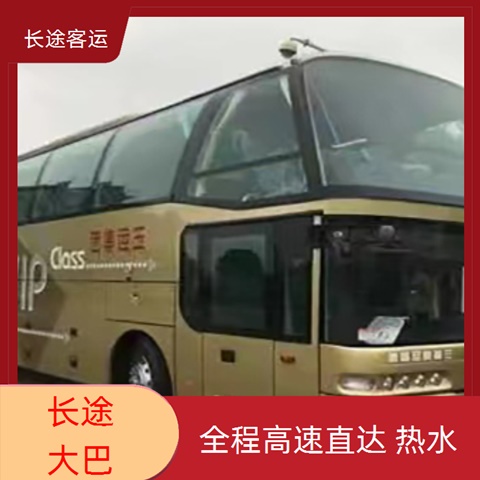太原至温岭的客车大巴车价格查询（准时发车 高速直达）