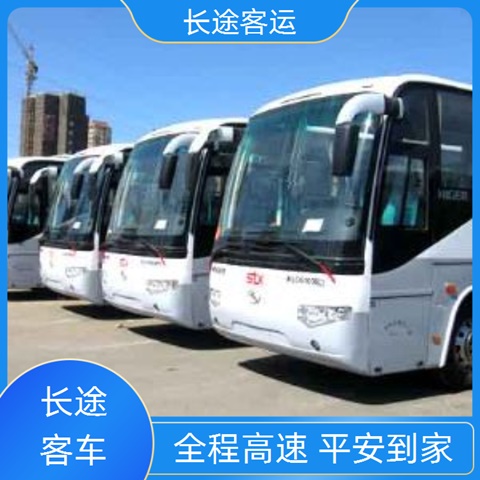 太原至襄阳的客车大巴车价格实惠（常年发车 团体包车）