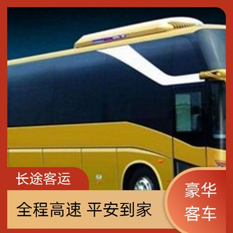 太原至永嘉的客车大巴车乘车路线（专线往返 全程高速）