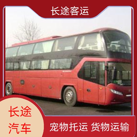 太原至福鼎的客车大巴车发车时刻表（团体包车 拼车旅游）