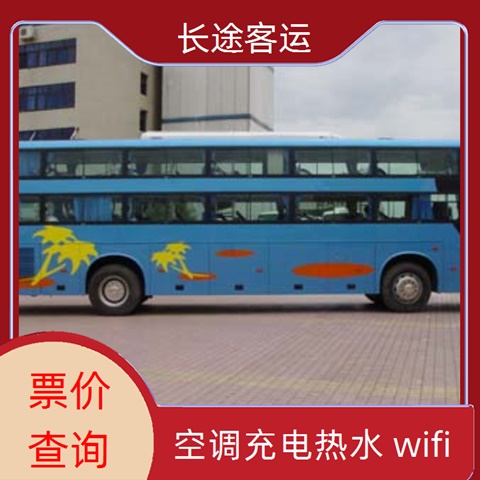 太原至高港的客车大巴车票价多少钱（全程高速直达 热水）