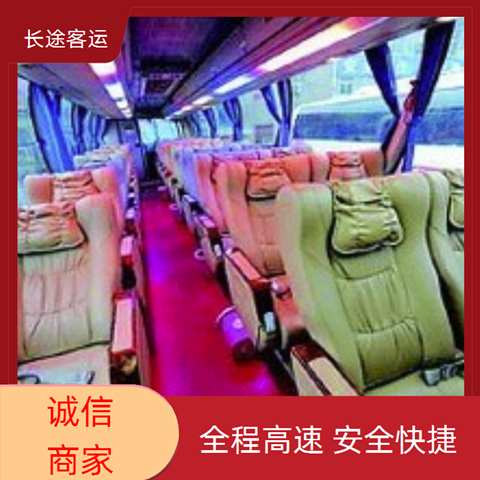 太原至平顶山的客车大巴车客车乘车时间（全程高速 安全快捷）