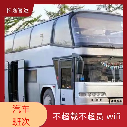 太原至温岭的客车大巴车客车汽车班次（宠物托运 货物运输）