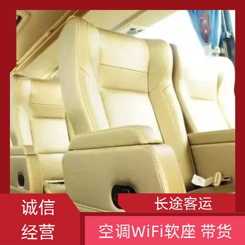 太原至洛阳的客车大巴车乘车路线（团体包车 拼车旅游）