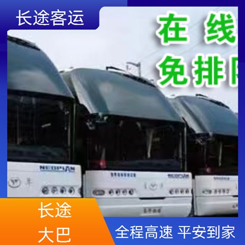 太原至昆山的客车大巴车客运班车（全程高速 平安到家）