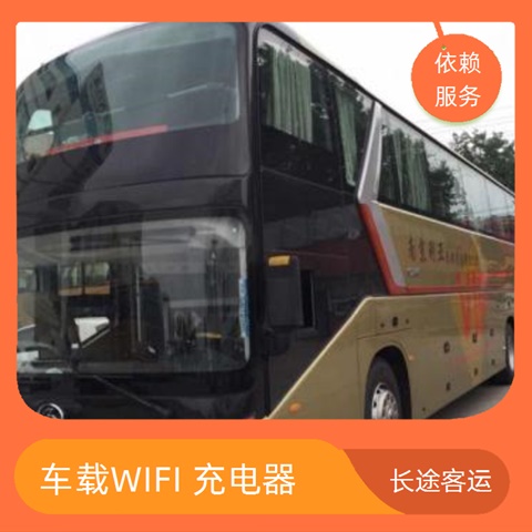 太原至道口的客车大巴车诚信服务（WIFI 空调热水厕所）