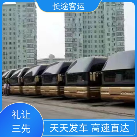 太原至宿迁的客车大巴车长途大巴（旅游包车拼车 wifi）