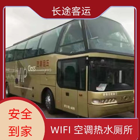 太原至乌牛的客车大巴车乘车咨询（旅游包车拼车 wifi）
