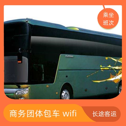 太原至深圳的客车大巴车汽车直达大巴（准时发车 干净无味）