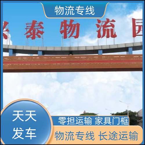 昆明到四平货运专线<直达货运 高栏平板车运输>价格一览表