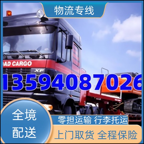 昆明到平顶山货运公司<整车物流 工地设备运输>价格一览表