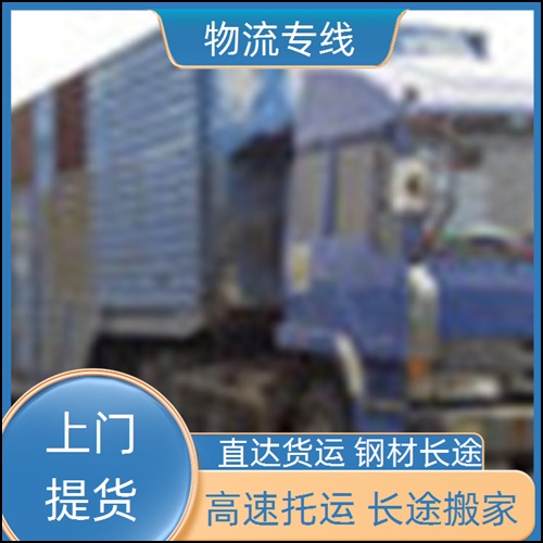 昆明到鞍山物流公司<整车物流 工地设备运输>价格一览表