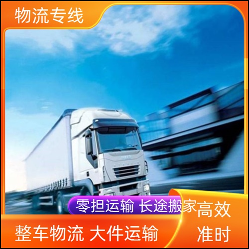 昆明到天水秦州区物流专线公司-物流货运专线/省市县+高效准时