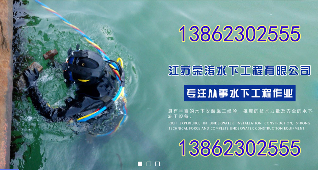 嘉峪关化工池潜水员维修公司2026嘉峪关潜水员打捞公司各类水下沉管任务