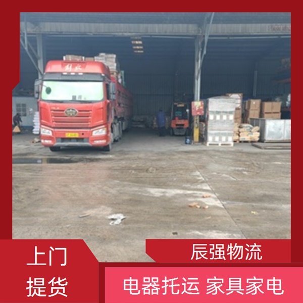 石狮到枣庄物流公司-石狮直达到枣庄的物流公司/电器托运 家具家电