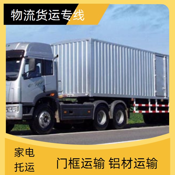 天津到安阳物流公司-安阳专线物流公司「包裹托运」2026一览