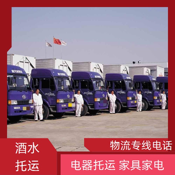 三河到白山物流公司-白山货运物流专线公司「长途配货」2026一览