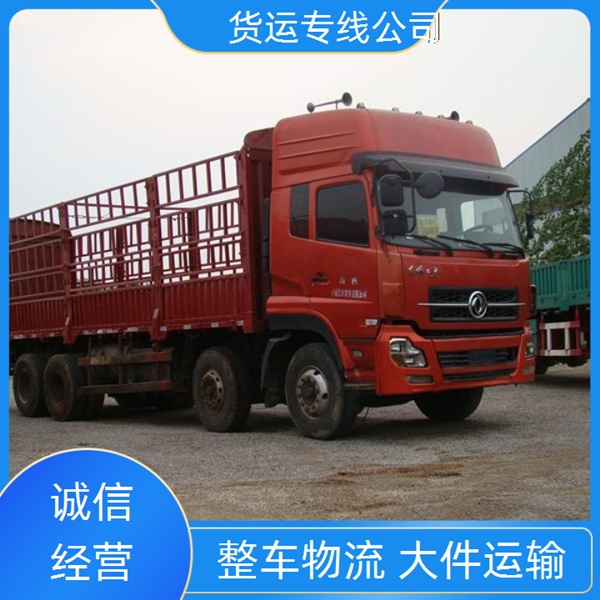 廊坊到钦州物流公司-钦州专线物流公司「整车配货」2026一览