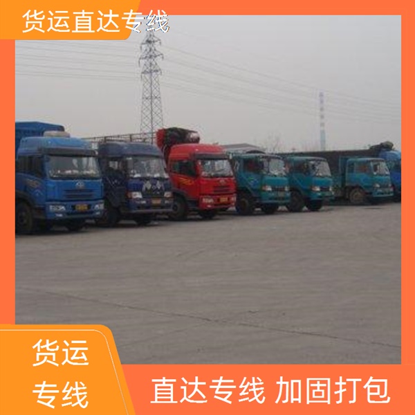 香河到铁岭物流公司-铁岭物流专线地址「沙发床垫行」2026一览