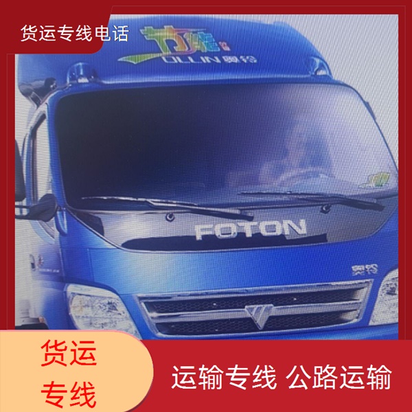 三河到昭通物流公司-昭通货运专线公司「新能源车」2026一览