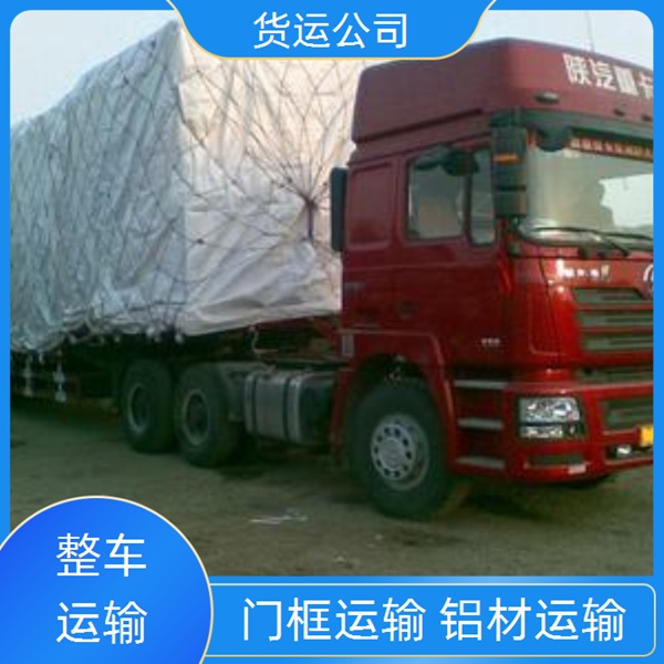 大厂到新疆物流公司-新疆物流公司查询「整车物流」2026一览