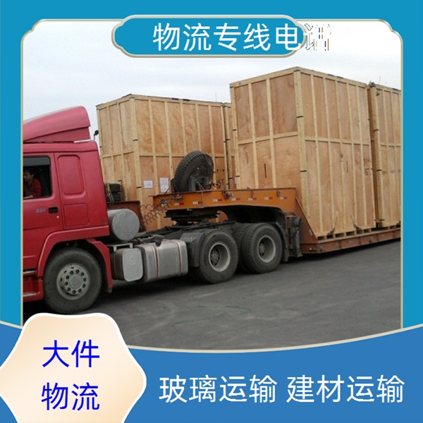 廊坊到牡丹江物流公司-牡丹江物流直达专线「返程优惠」2026一览