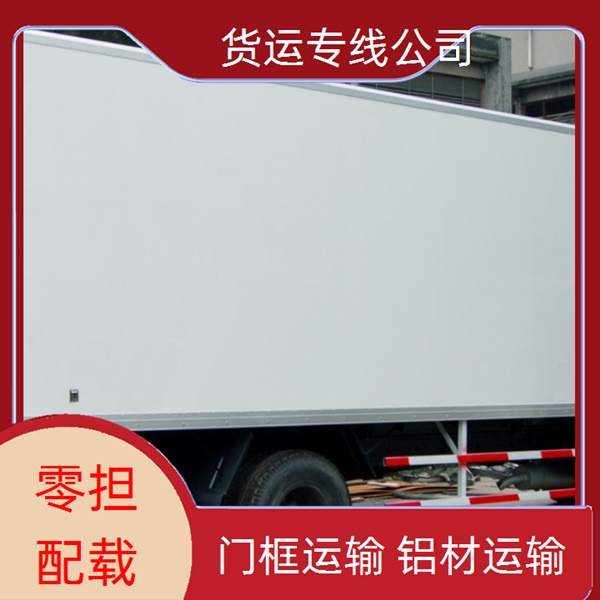 天津到深圳物流公司-深圳货运公司「铝板运输」2026一览
