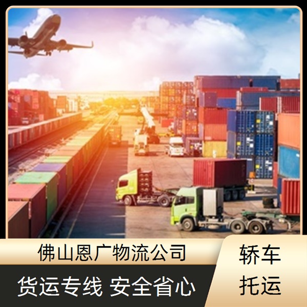 广州到黑河物流专线-广州到黑河「门窗运输」物流公司量大从优