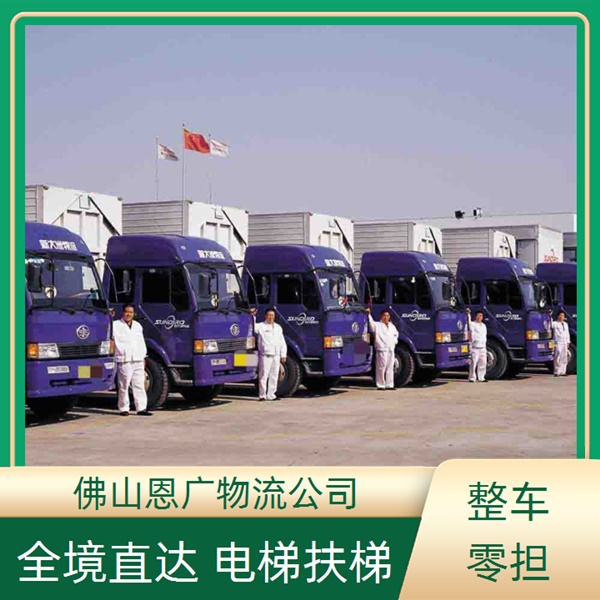 佛山到绵阳物流专线-佛山到绵阳「门窗运输」物流公司量大从优