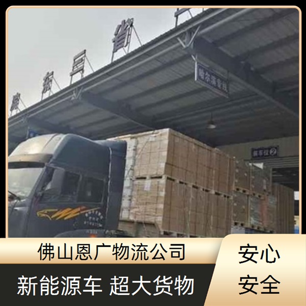 东莞到池州物流专线-东莞到池州「门窗运输」物流公司高效准时