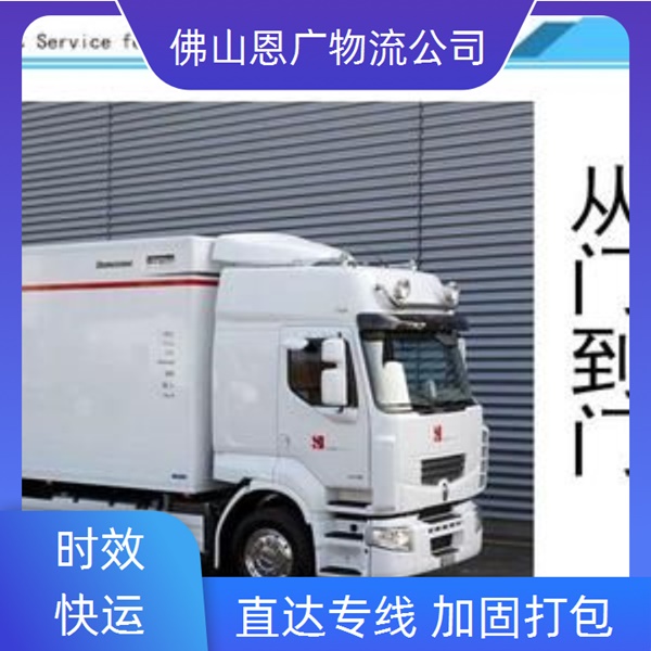 佛山直达到泰州物流专线-佛山直达到泰州「门窗运输」物流公司高效准时