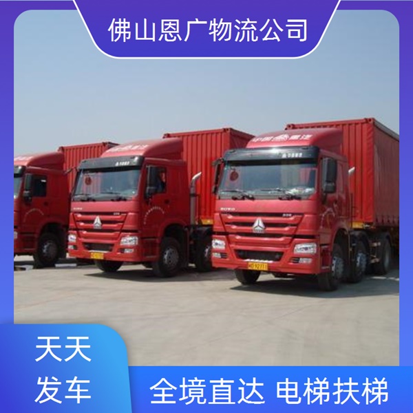 佛山到湖州物流专线-佛山到湖州「门窗运输」物流公司实时监控