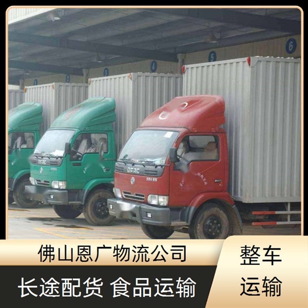 佛山到巴中物流专线-佛山到巴中「门窗运输」物流公司机动性高