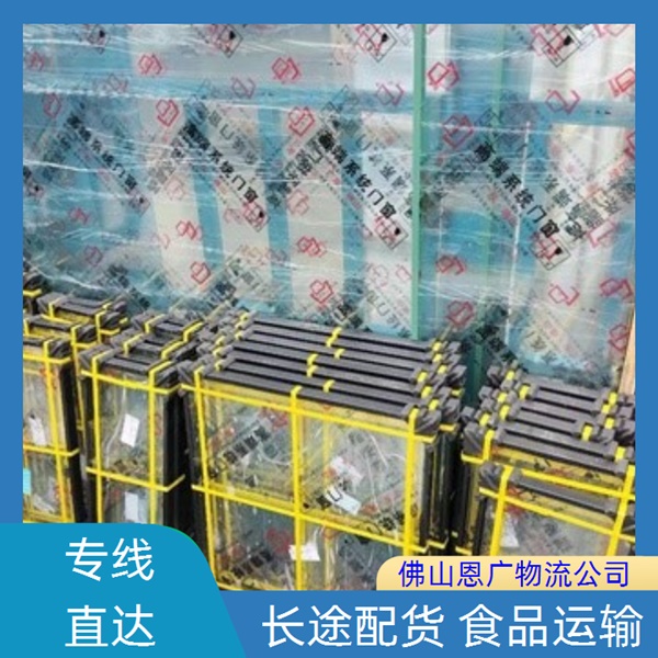 佛山到连云港物流专线-佛山到连云港「门窗运输」物流公司急速响应