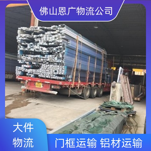 佛山到迪庆物流专线-佛山到迪庆「门窗运输」物流公司丢损必赔